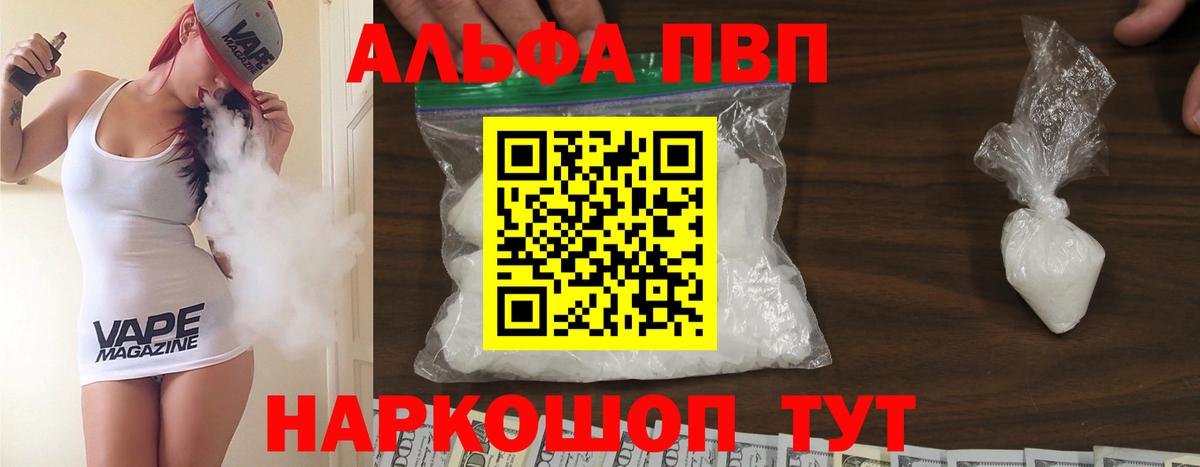 A PVP Соль  закладка  Усинск  Вход с VPN  Альфа ПВП VHQ 