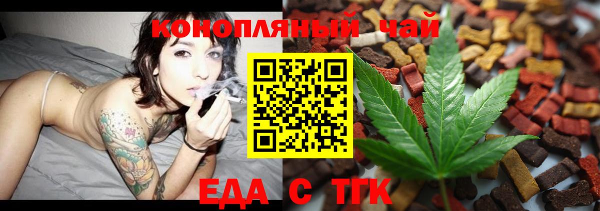 Cannafood конопля  Вход с VPN  Усинск 