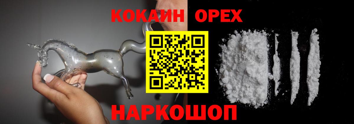 Cocaine  где продают наркотики  Вход с VPN  Усинск  Cocaine Колумбийский 