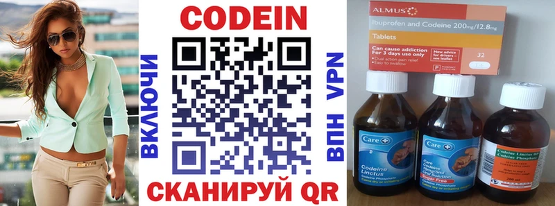 Codein напиток Lean (лин)  сколько стоит  Усинск 