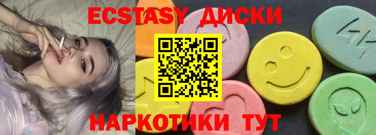 Ecstasy  Ecstasy Philipp Plein  Вход с VPN  Экстази Punisher  гидра ТОР  Усинск 
