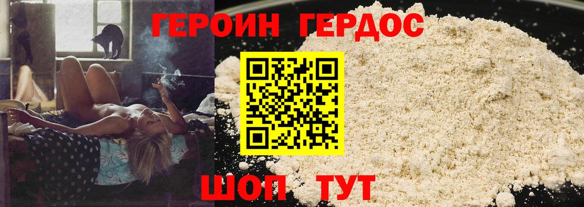Героин белый  Героин  Усинск  Вход с VPN 
