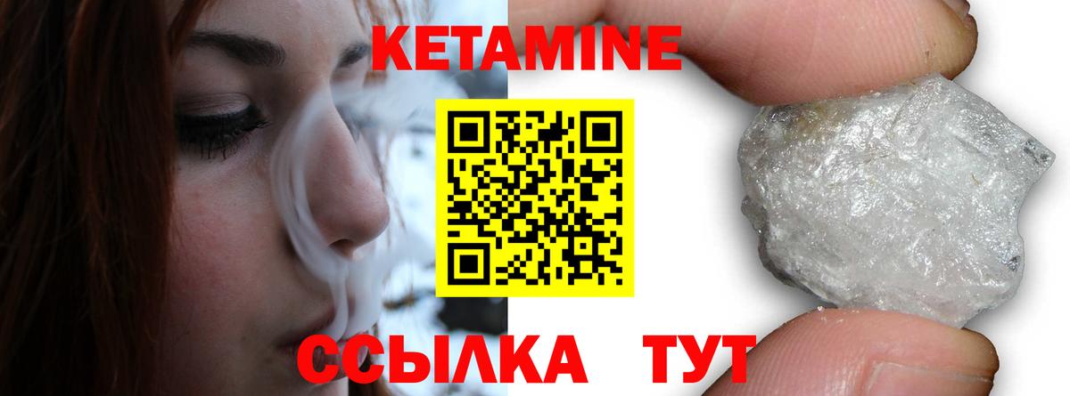 КЕТАМИН VHQ  Вход с VPN  Усинск 