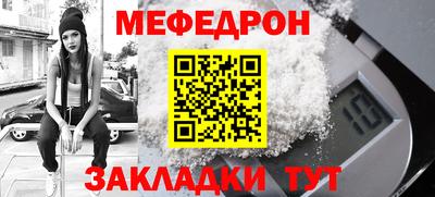 мефедрон мука Пенза