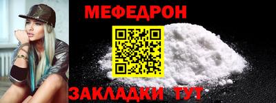 мефедрон мука Пенза