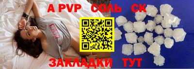 стафф Партизанск
