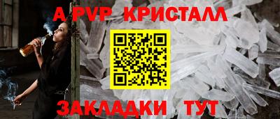 стафф Партизанск