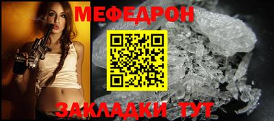 мефедрон мука Пенза