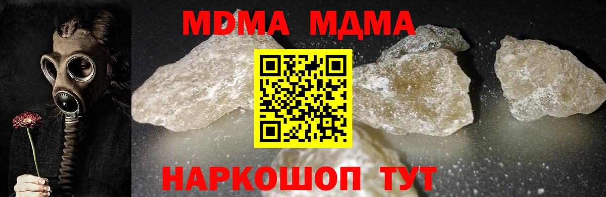 Усинск  МДМА кристаллы  Вход с VPN 