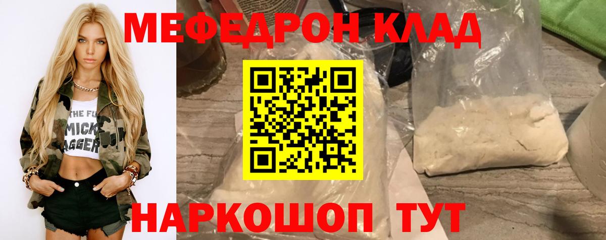 Усинск  Мефедрон mephedrone  Вход с VPN  Меф  Мефедрон mephedrone 