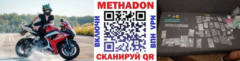 Метадон кристалл Усинск