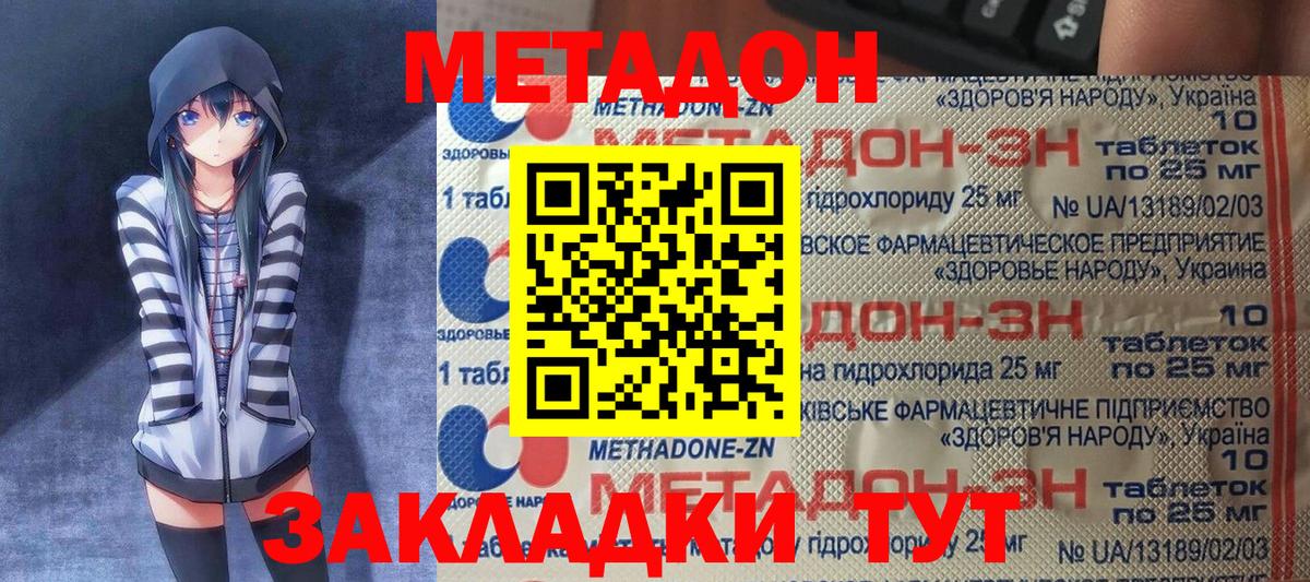 Усинск  МЕТАДОН мёд  МЕТАДОН мёд  Вход с VPN 